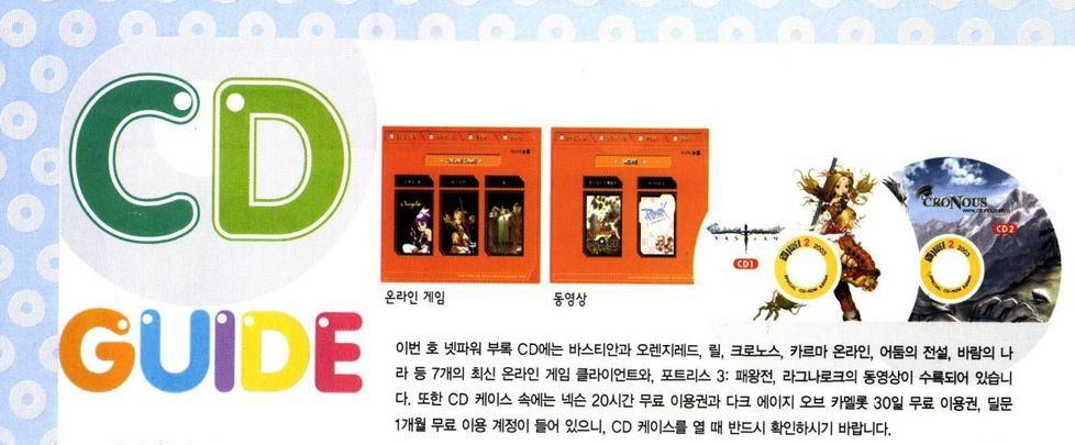넷파워 2003-02 p77 CD guide
