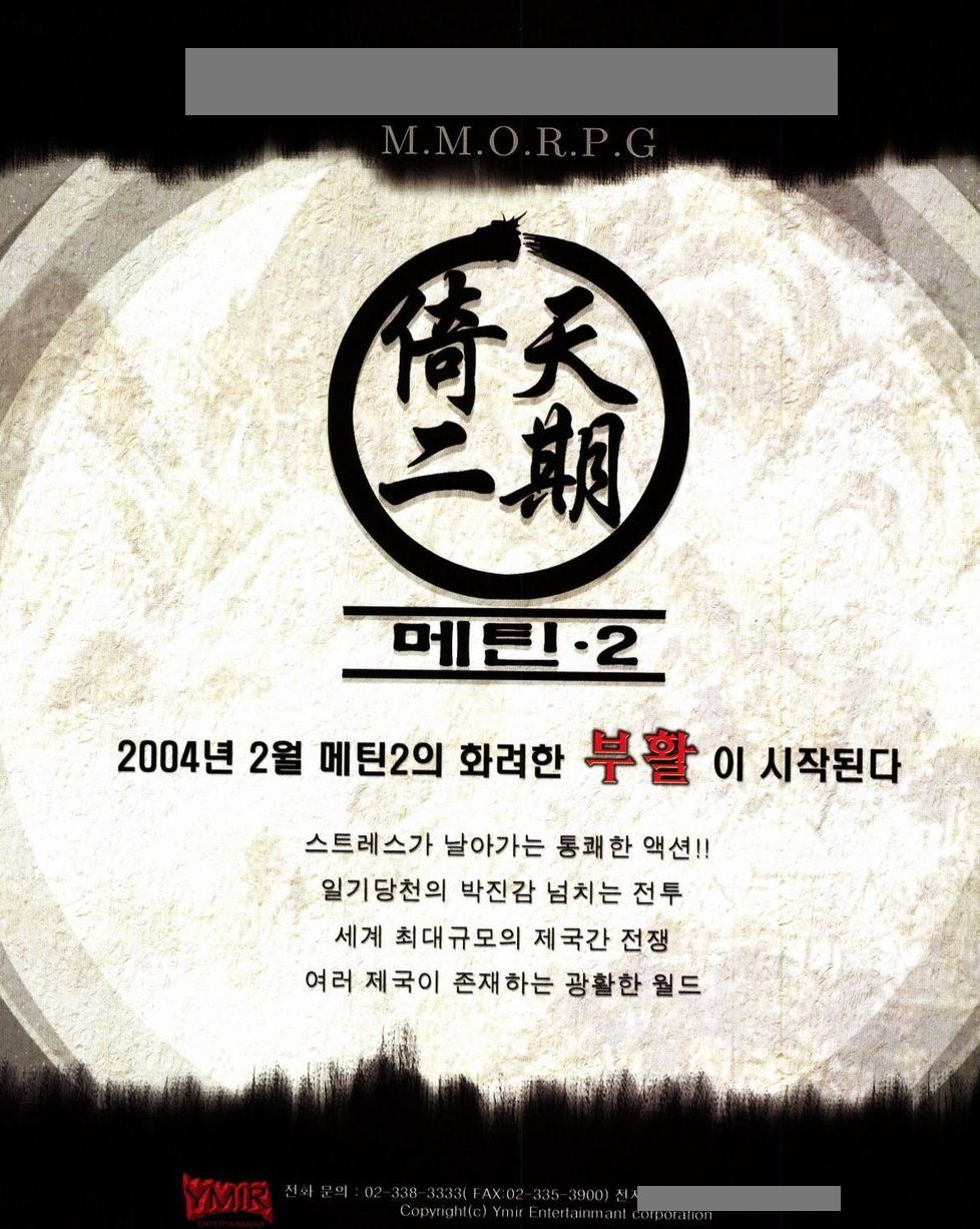 넷파워 2004-02 p49