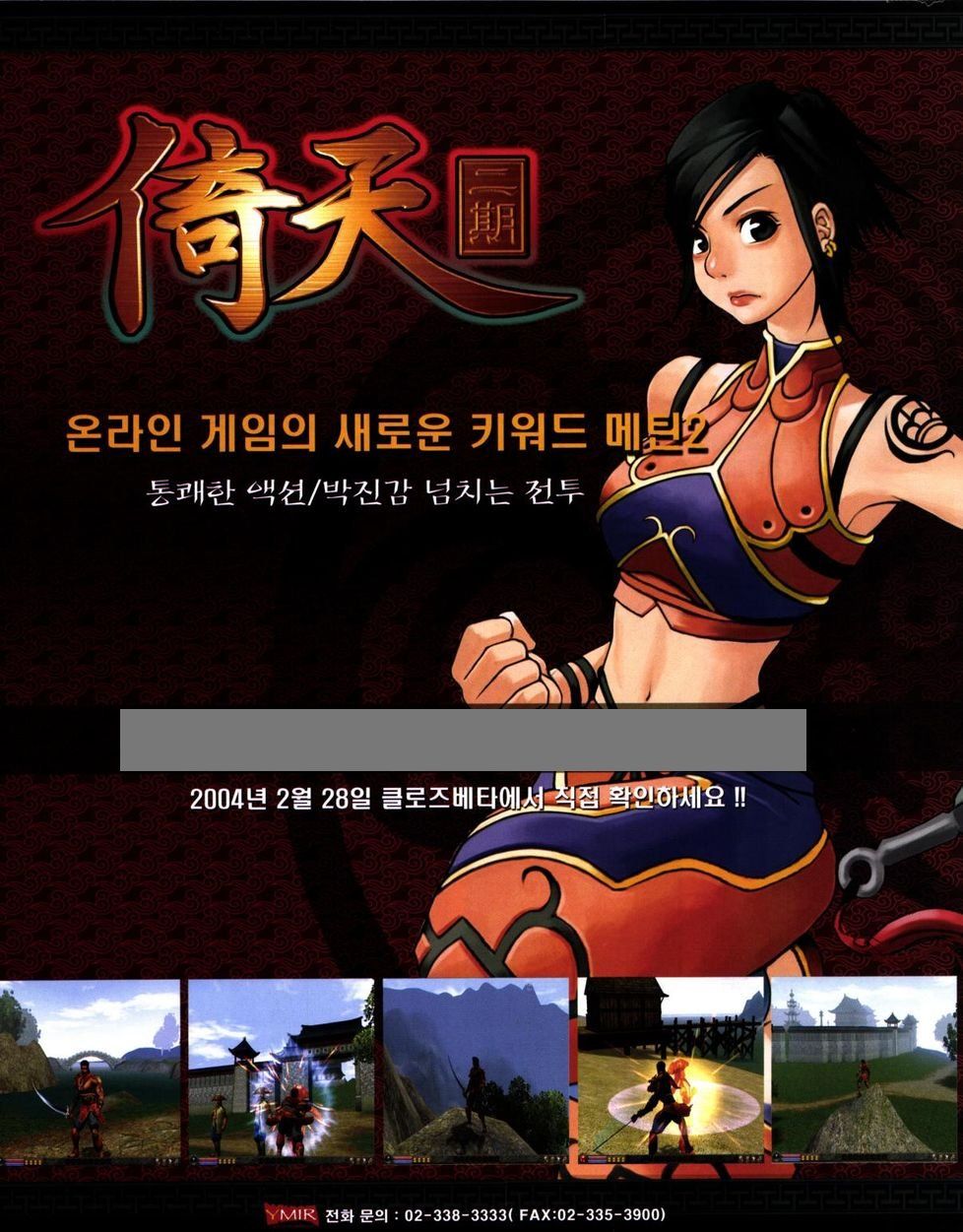넷파워 2004-03 p40