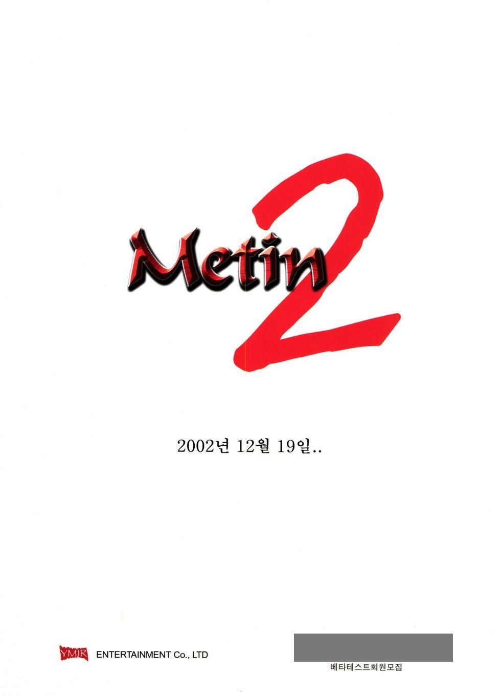 PC파워진 2002-12 p239