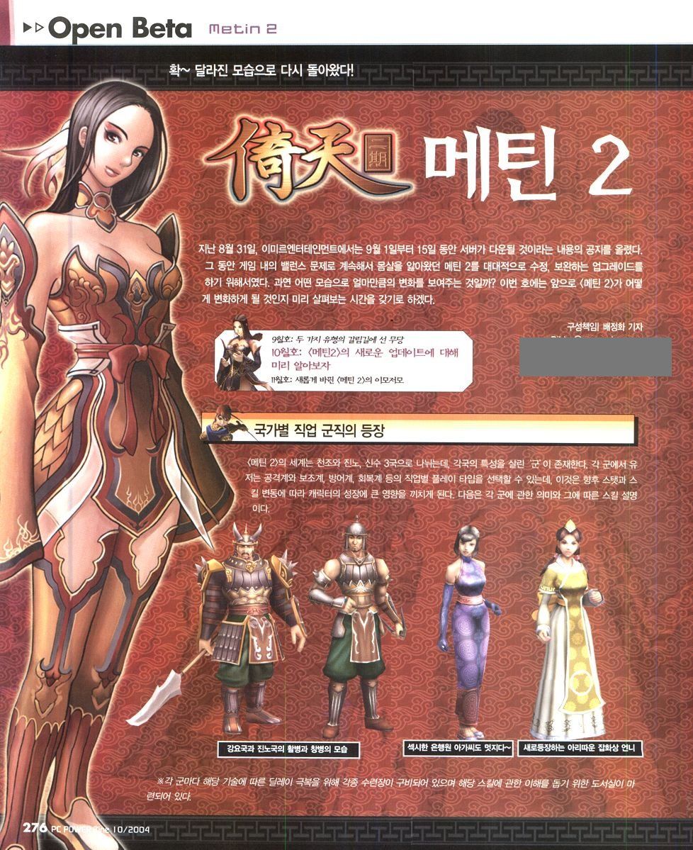 PC파워진 2004-10 p130