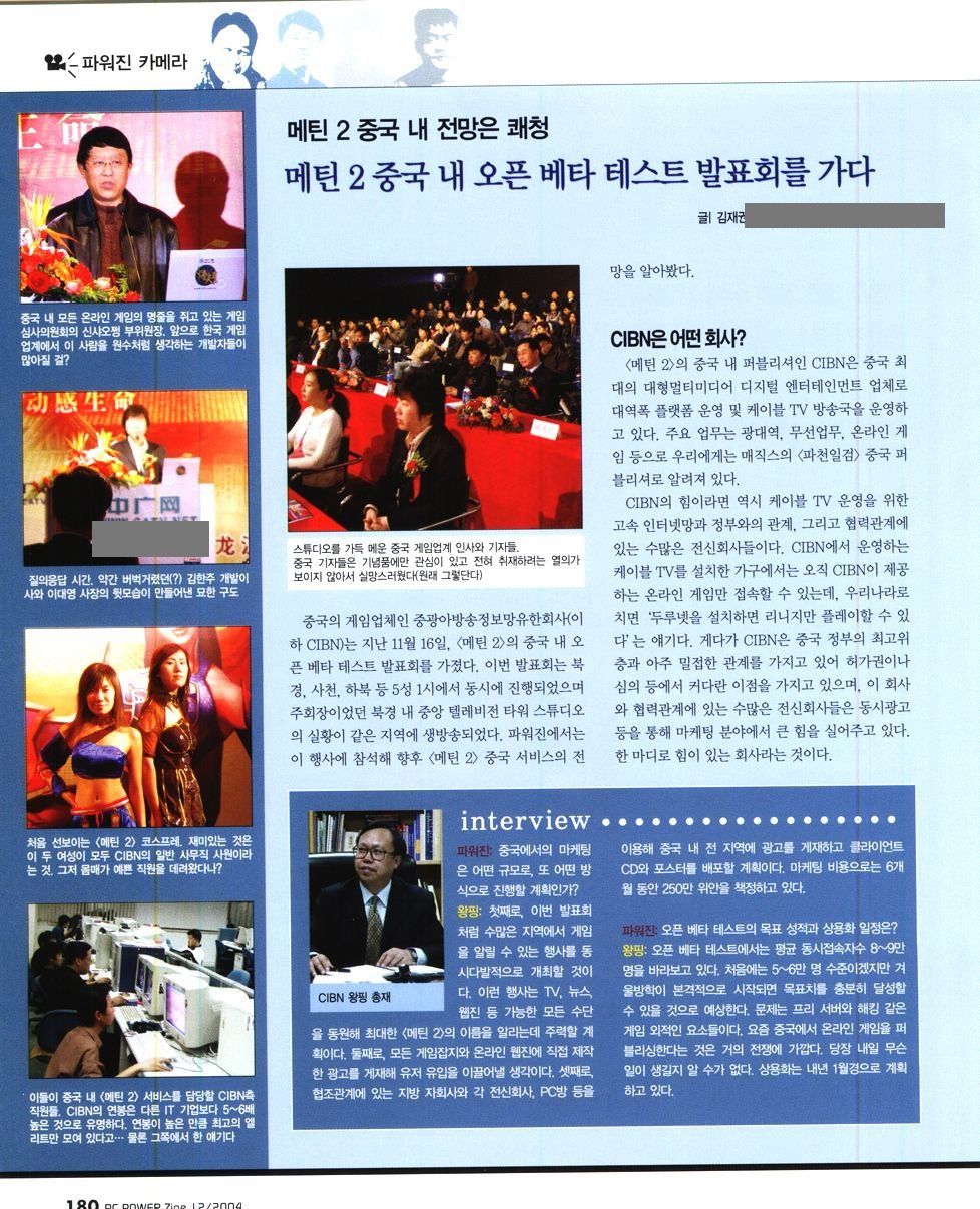 PC파워진 2004-12 p37