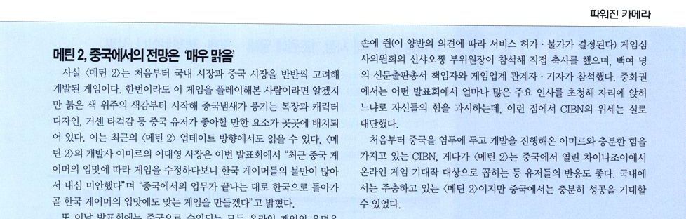 PC파워진 2004-12 p38