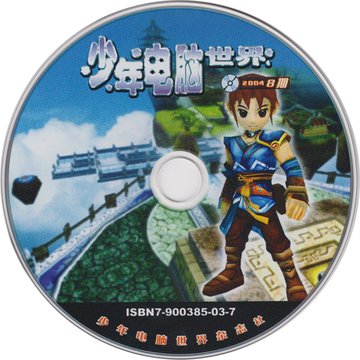CD August 2004