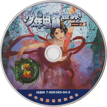 CD September 2004