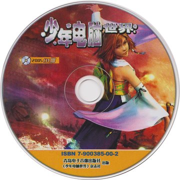 CD January 2005